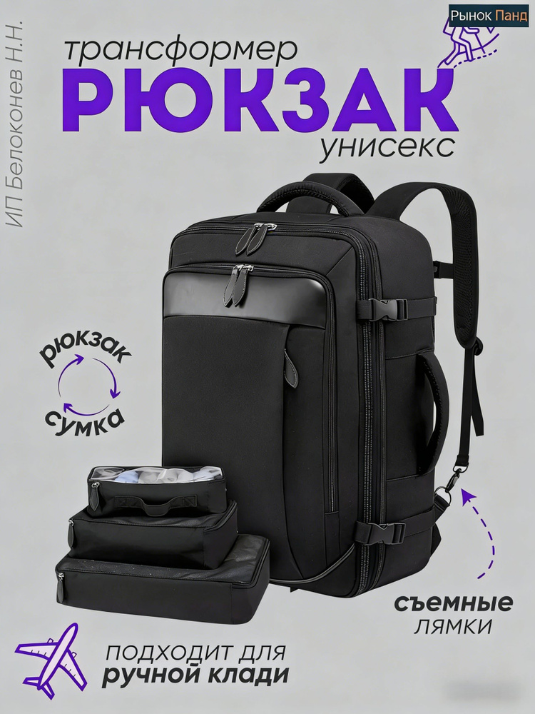 Рюкзак #1