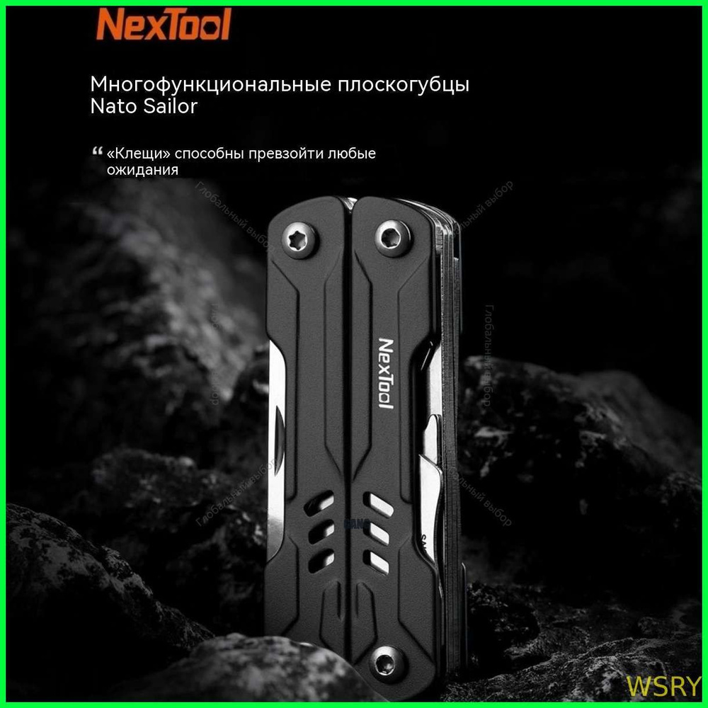 Мультитул NexTool Mini Sailor Functional Pliers 11 #1