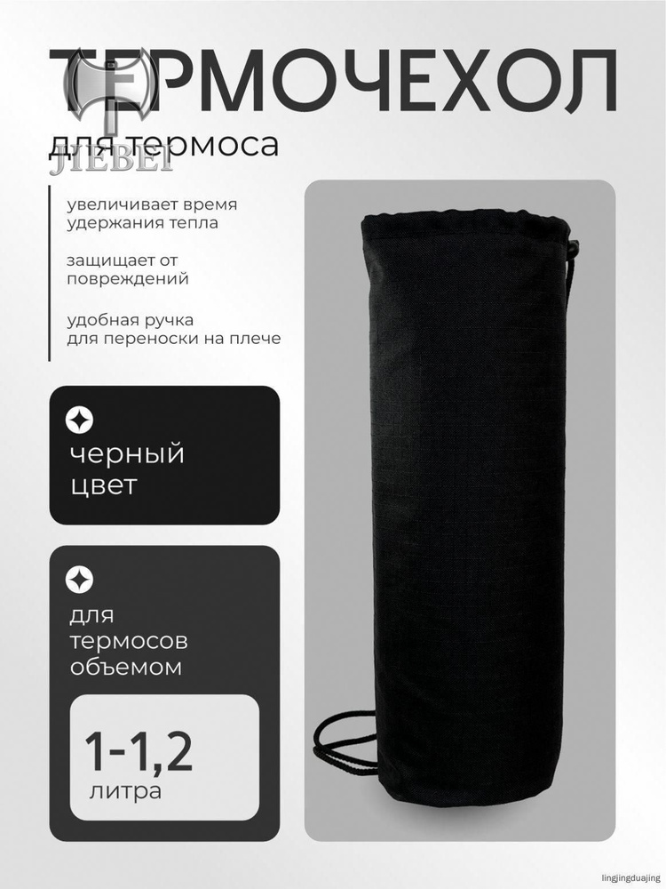 Термосумка #1