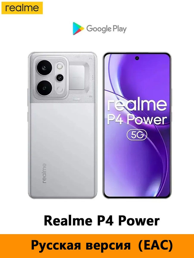 realme Смартфон Realme P4 Power 5G Russian Version ，MediaTek Dimensity 7400 Ultra ，Аккумулятор 10001 #1