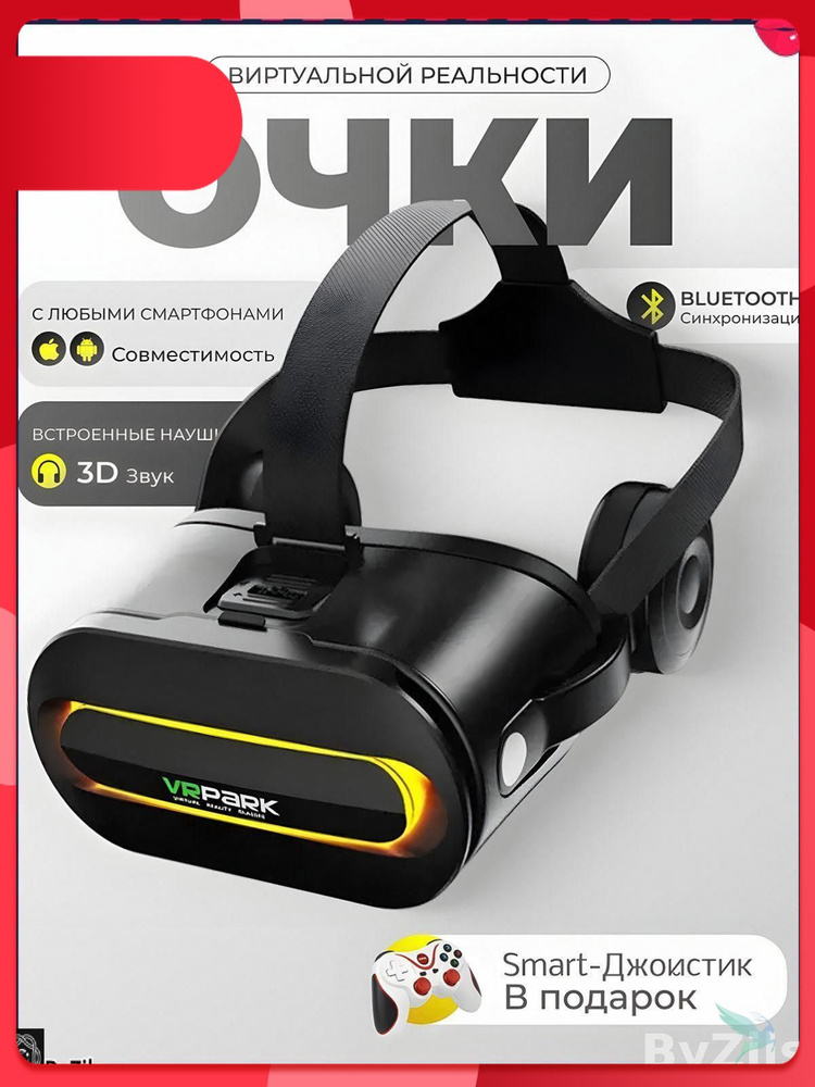 VR-очки #1