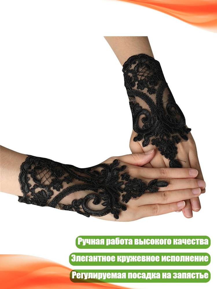 Перчатки #1