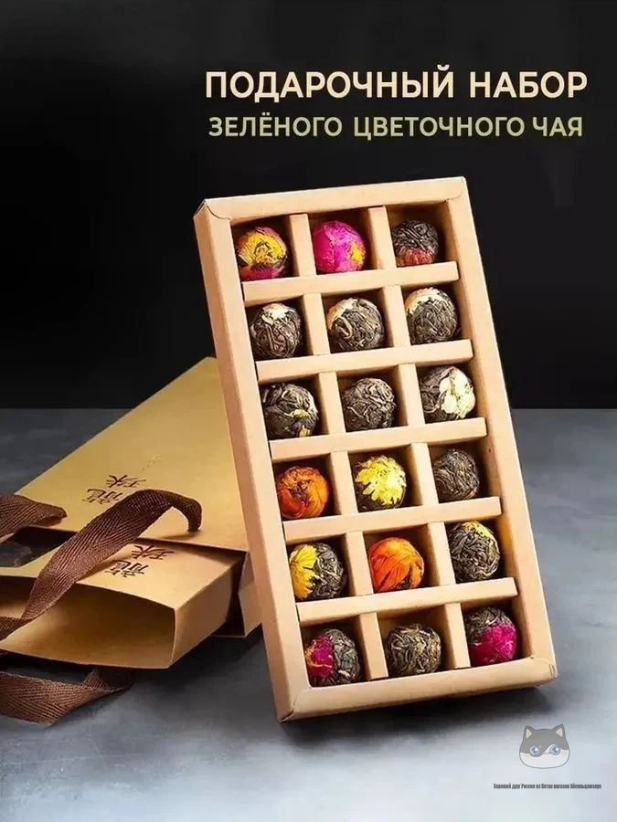Чай листовой. #1