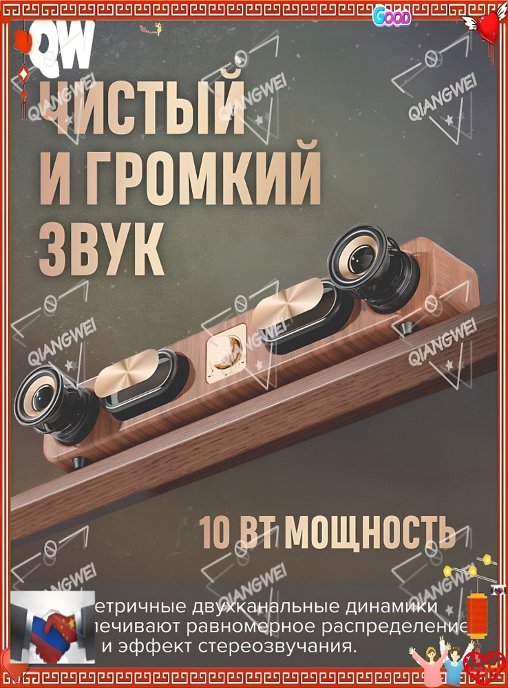 Саундбар #1