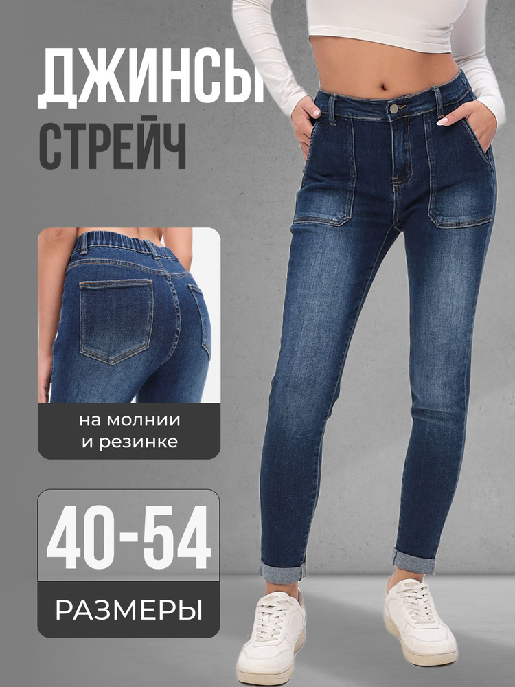Джинсы APLook #1