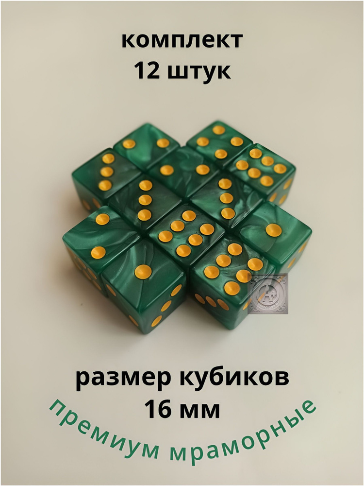 Игральные кости #1
