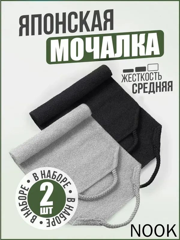Натуральная японская мочалка для бережного пилинга #1