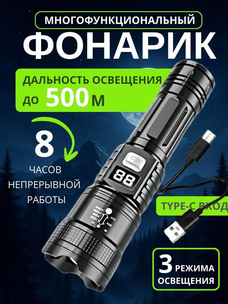 Фонарь ручной #1