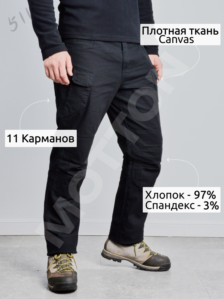 Брюки карго #1