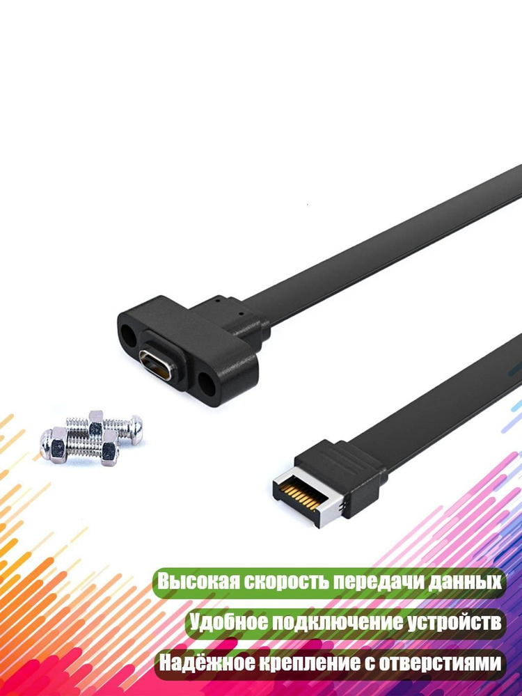 Кабель USB 3.1 Type-E Type-C, 50CM #1