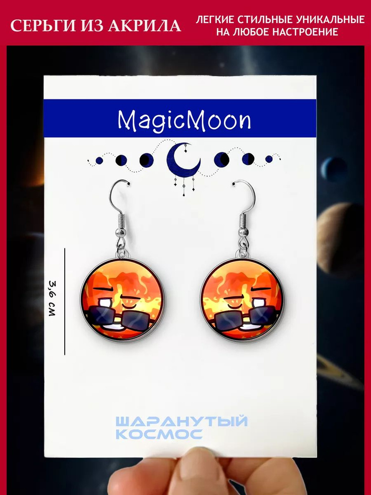 Magic Moon Серьги #1