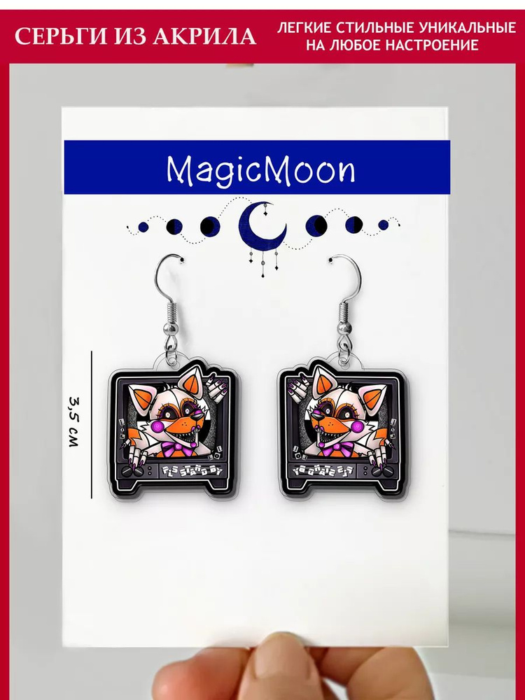 Magic Moon Серьги #1