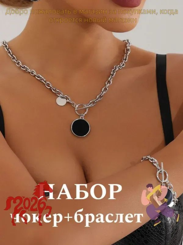 Чокер #1