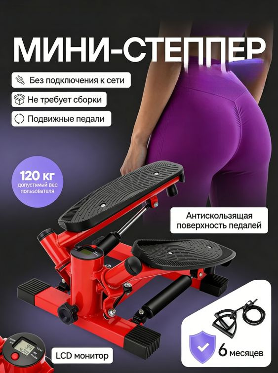 Степпер caitaji #1