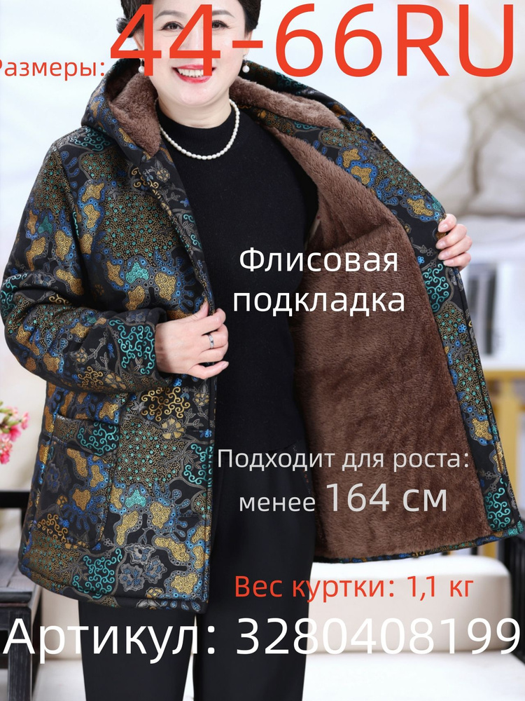 Куртка #1