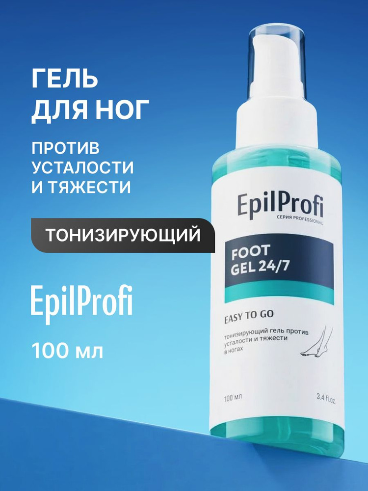 EpilProfi Гель для ног охлаждающий от отеков и усталости с ментолом и мочевиной, гель для ног от запаха, #1