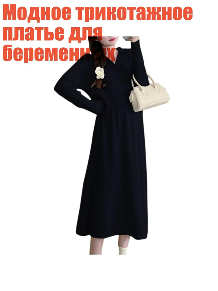 Платье #1