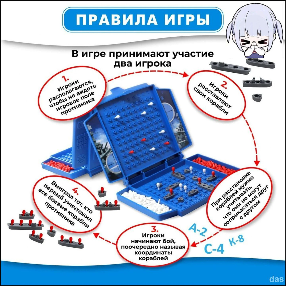 Настольная игра- #1