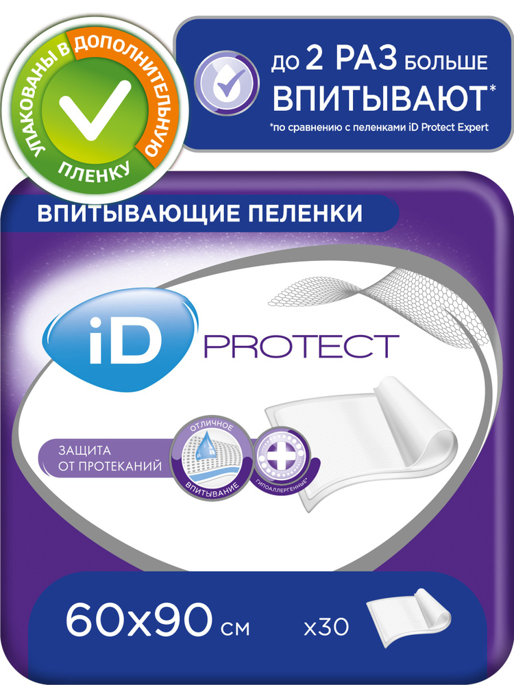 Пеленки одноразовые впитывающие iD Protect, 60х90 #1