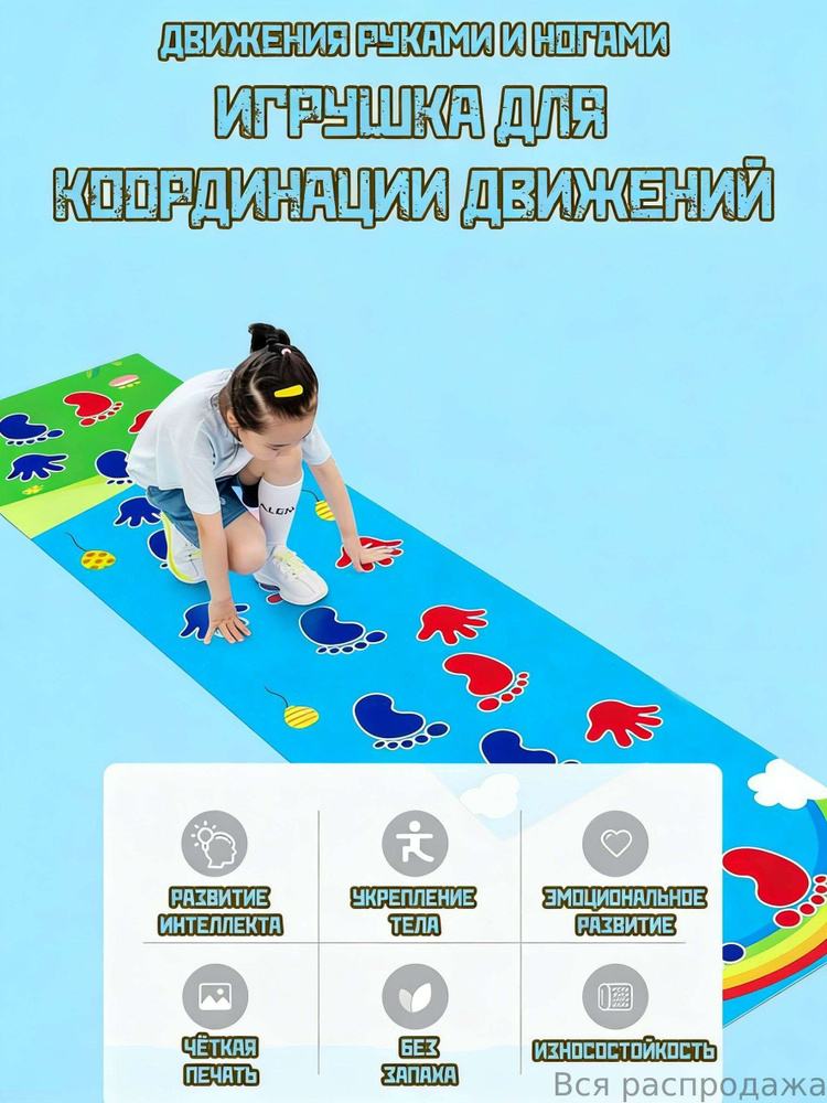 Набор для подвижных игр #1