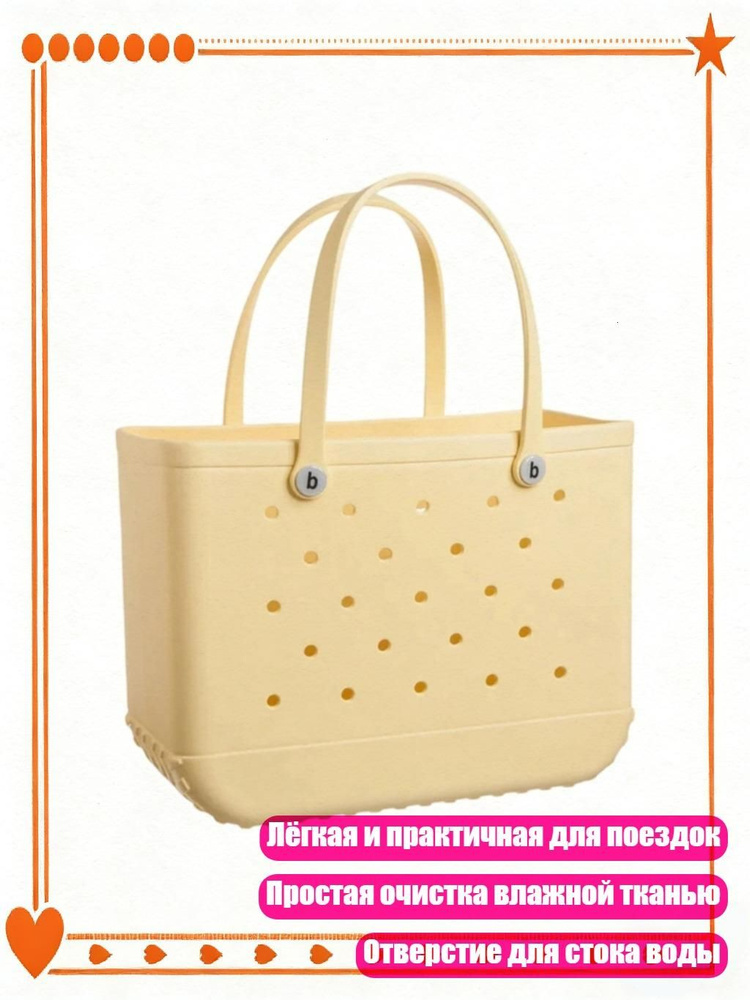 Футбэг #1