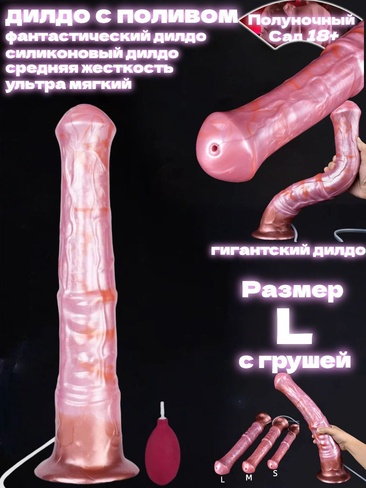 Фаллоимитатор, 42см #1