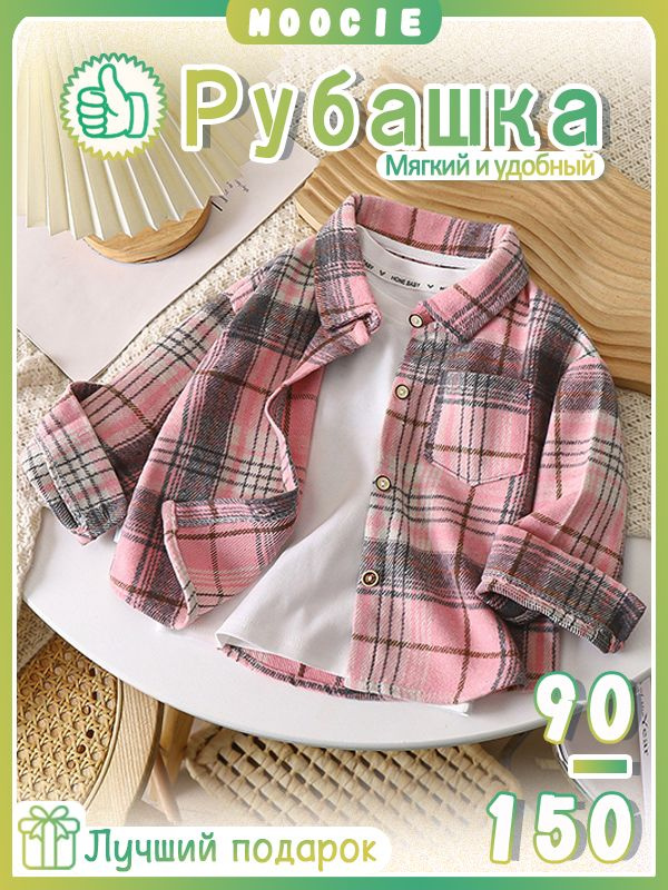 Рубашка MOOCIE #1