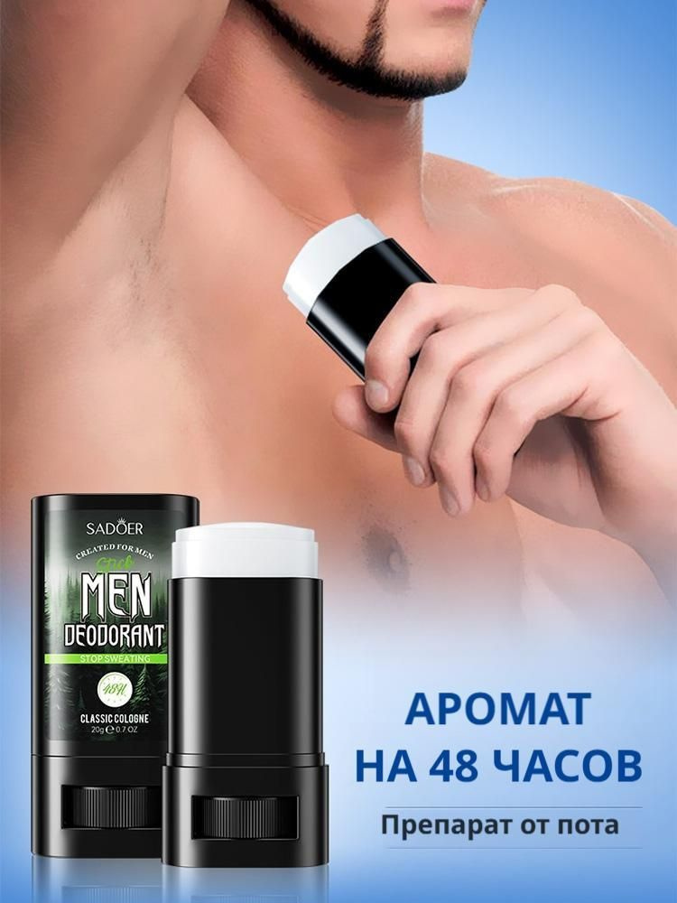 Дезодорант #1