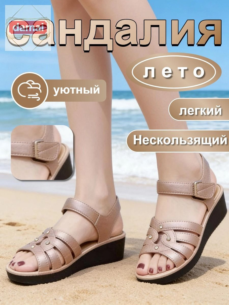 Босоножки #1