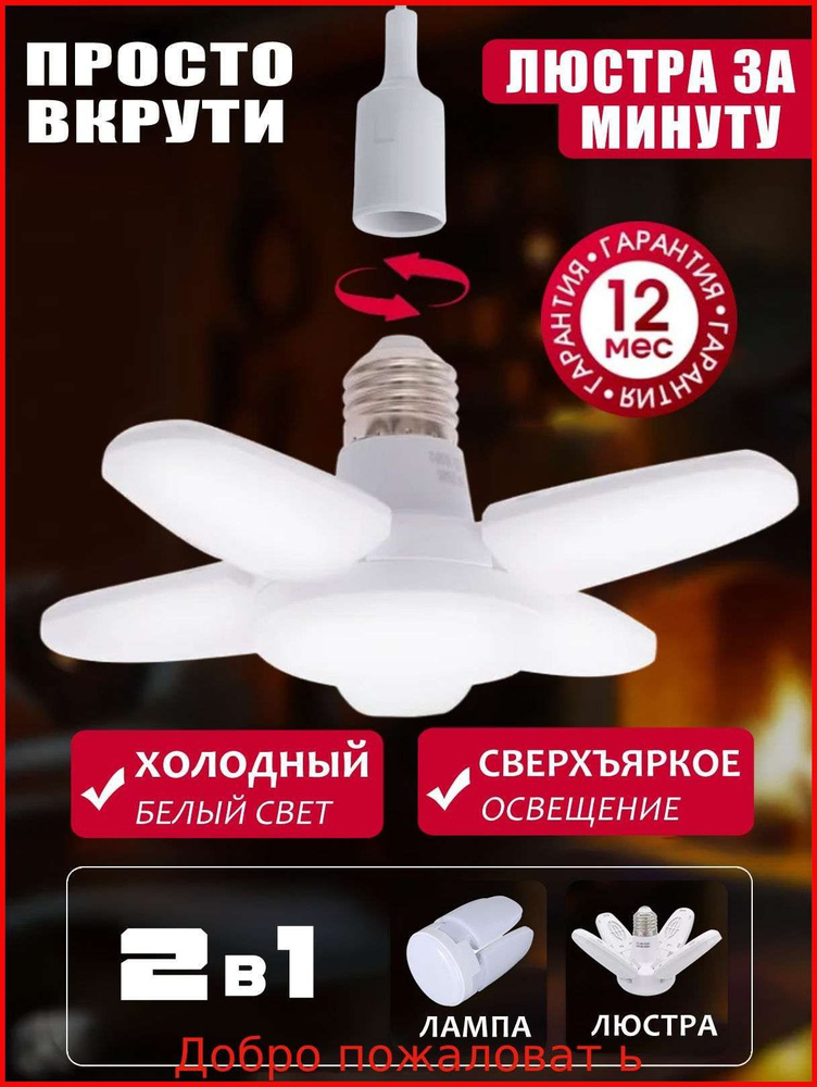 Люстра, E27, 28 Вт #1