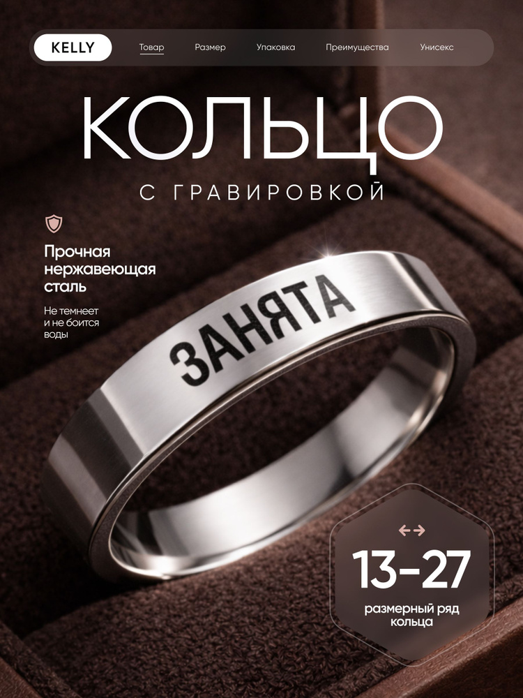 Кольцо Парное #1