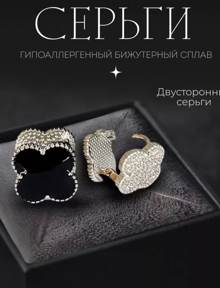 Van Cleef & Arpels Серьги #1