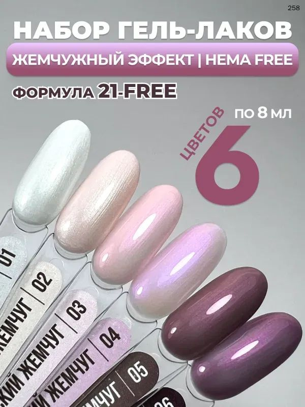 Гель-лак #1