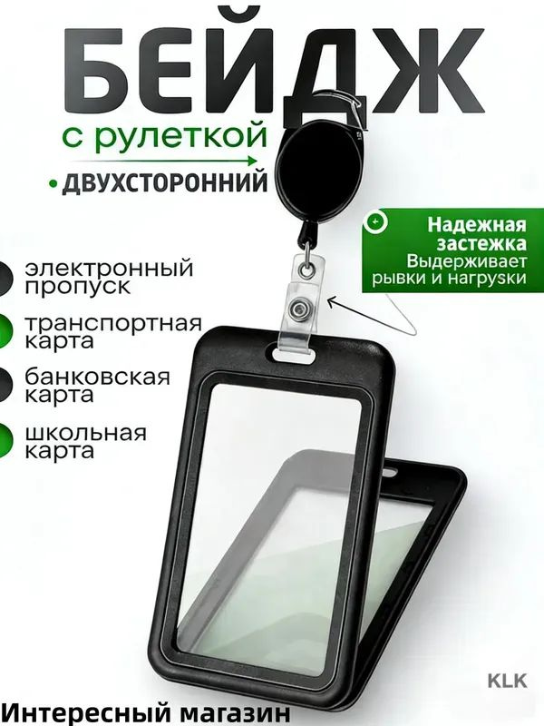 PRSO Картхолдер #1