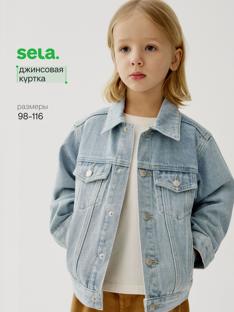 Куртка SELA #1