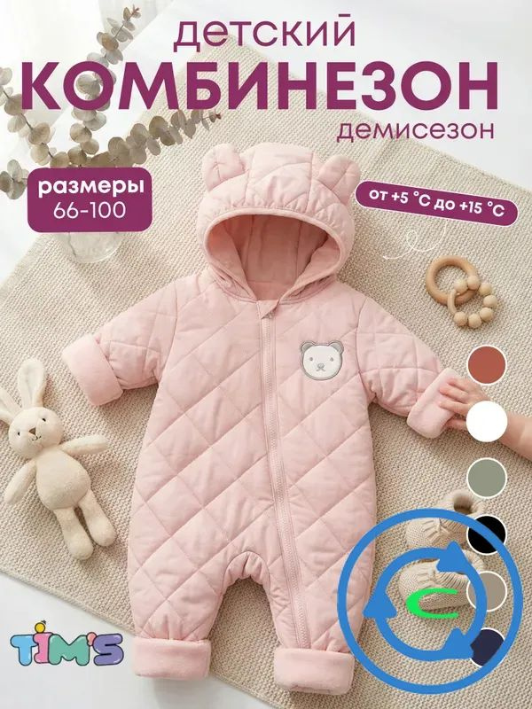 Комбинезон, 1 шт #1