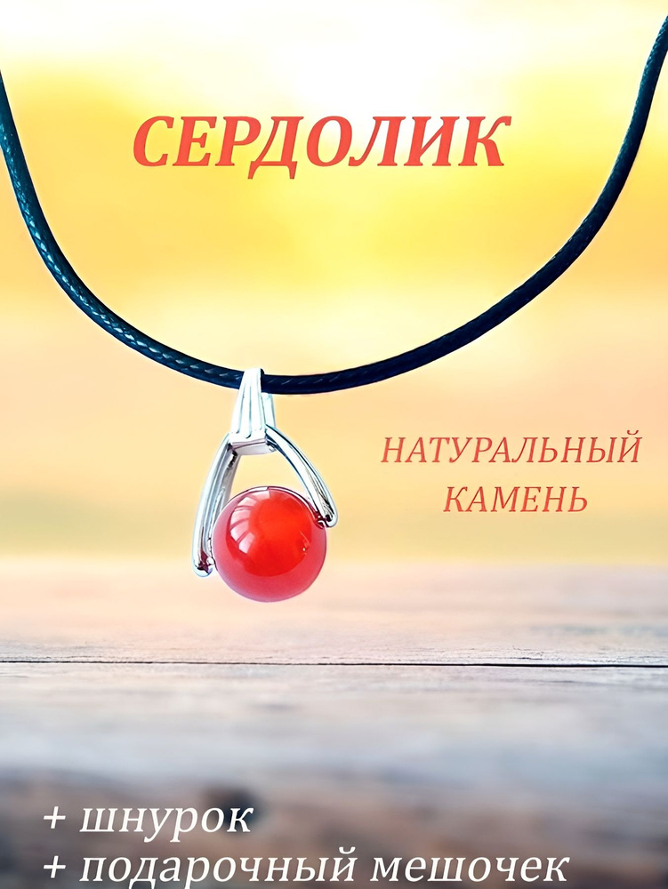 Подвеска #1