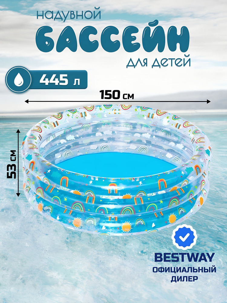 Bestway Бассейн надувной детский, 445 л #1