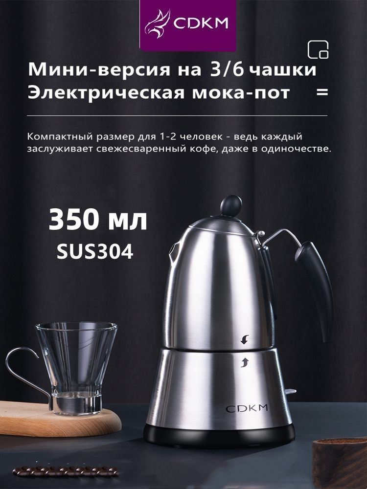 Гейзерная кофеварка, на 6 чаш.  (350 мл) #1