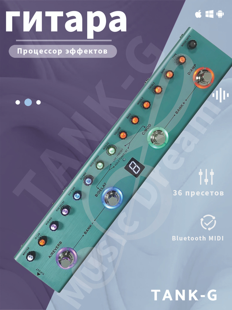 Yuimer Tank-G Гитарная педаль с несколькими эффектами 9 слотов предусилителя 3-полосный эквалайзер 8 #1