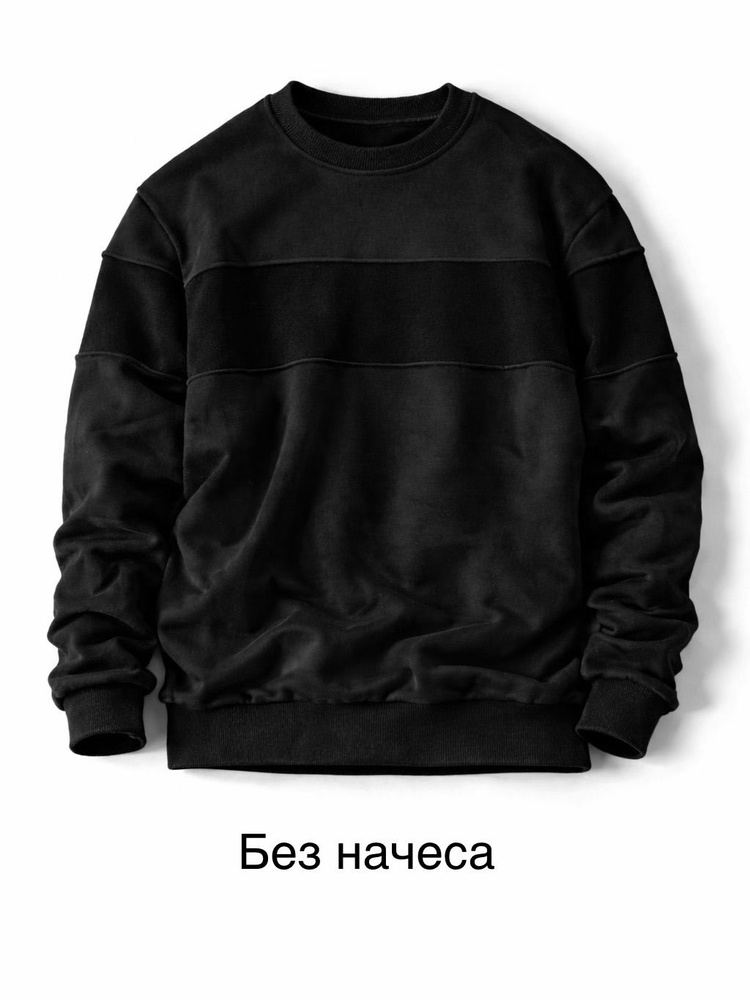 Свитшот Keotica #1
