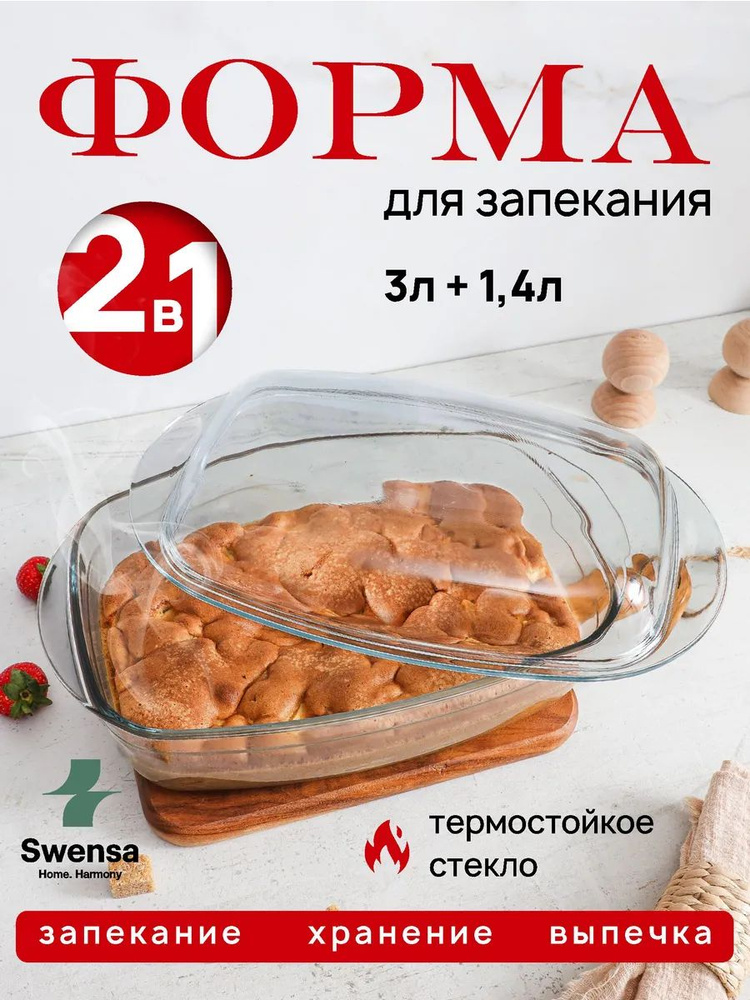 Противень, стекло #1