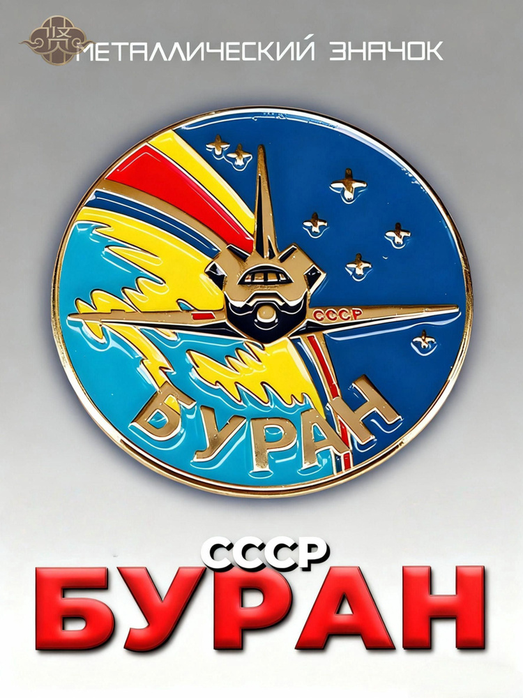Значок #1