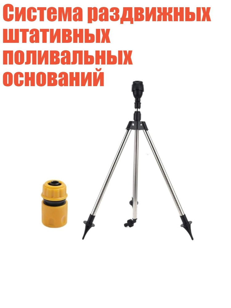 Подводка дождевателя #1