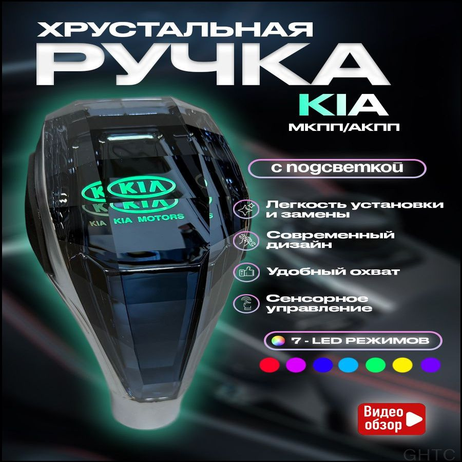 Ручка КПП #1