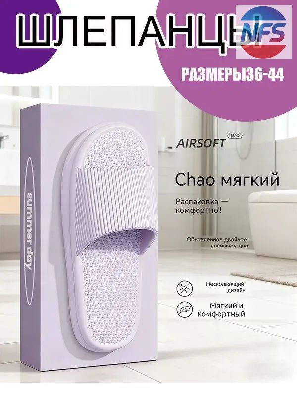 Тапочки #1