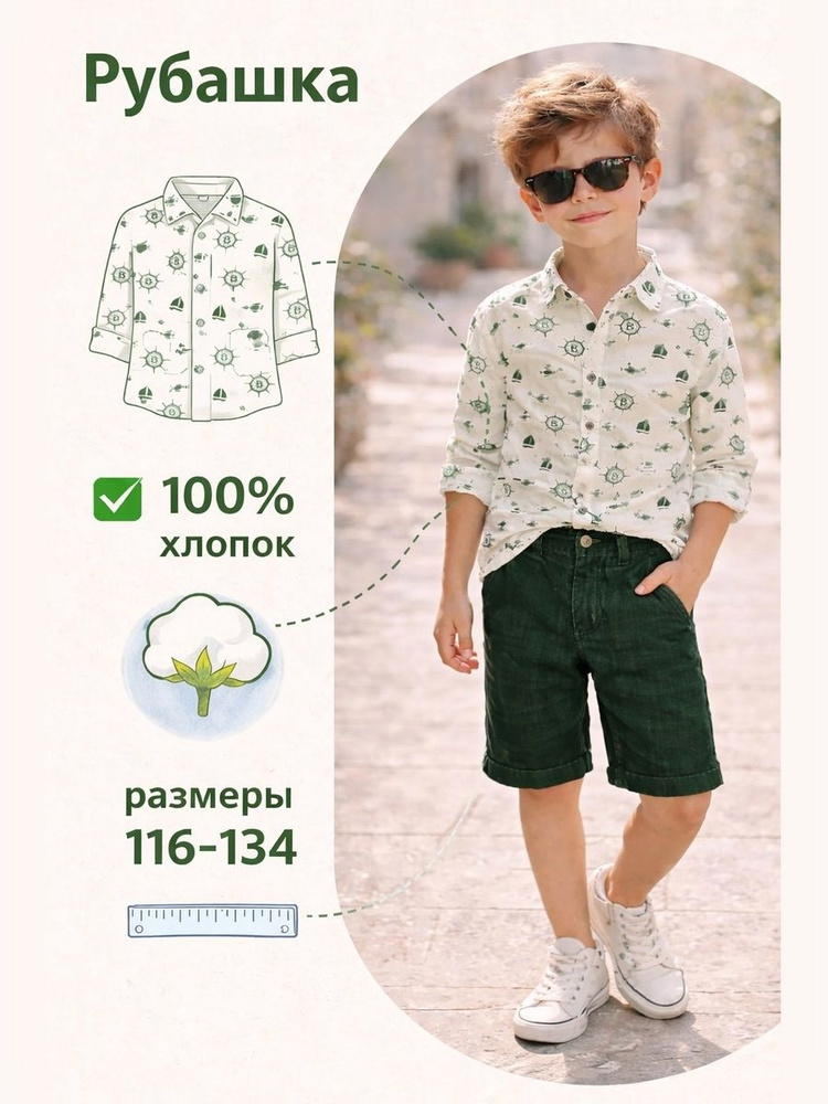 Рубашка МалиКоль #1