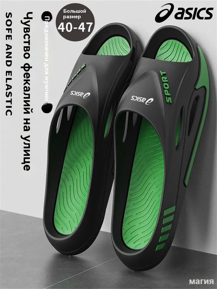 Тапочки ASICS #1