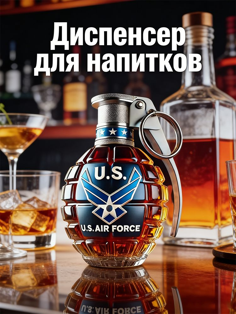 Диспенсер для напитков #1