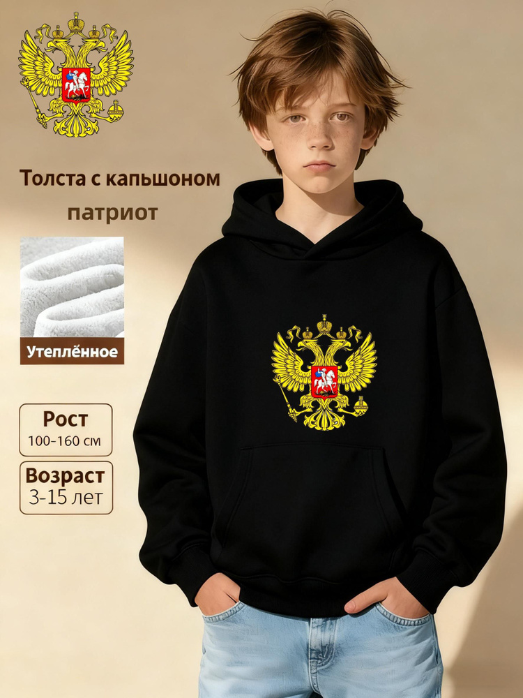 Толстовка #1